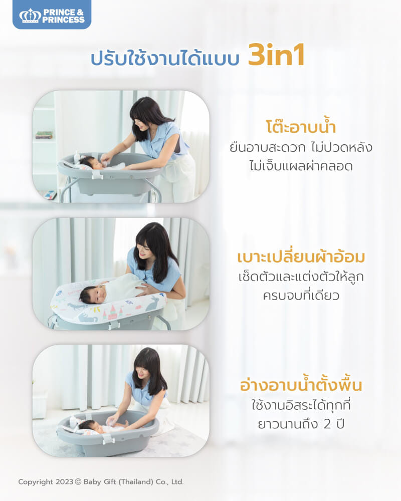 โต๊ะอาบน้ำ PRINCE & PRINCESS รุ่น TUB A PUFF สีเทาสว่าง_1
